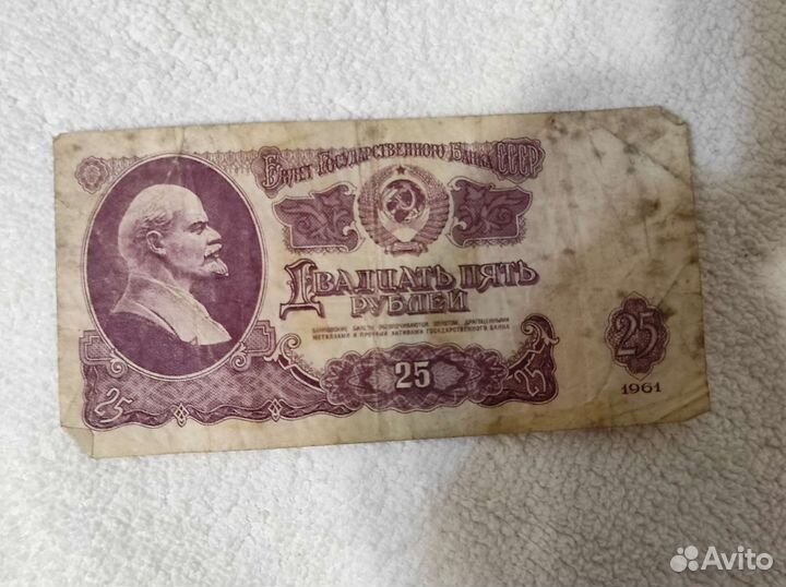 Банкнота 25