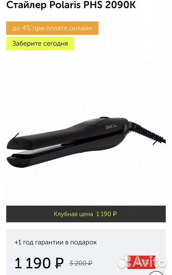 Новый Выпрямитель для волос стайлер polaris