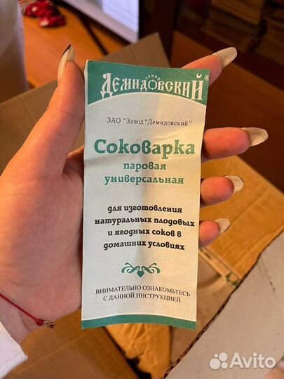 Соковарка паровая 6л