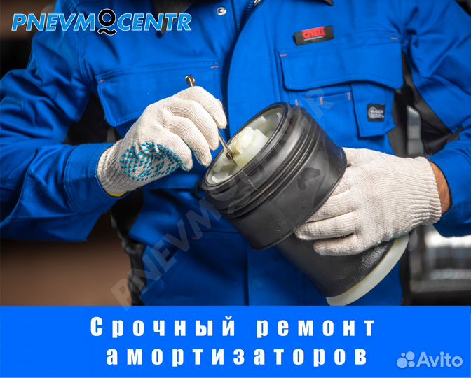 Ремонт пневмоподвески амортизаторов пневмобаллонов