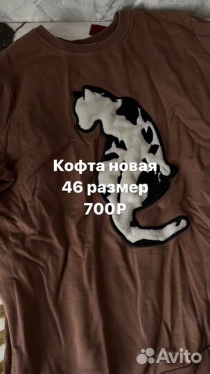 Женская одежда