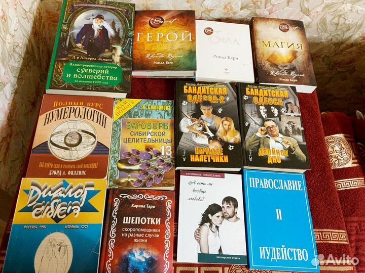 Книги по эзотерике, Таро,Свечи