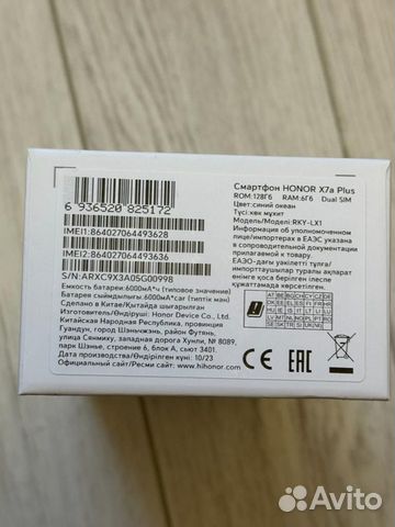 HONOR X7a Plus, 6/128 ГБ объявление продам