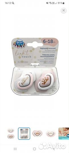 Пустышки новые Canpol Babies Royal