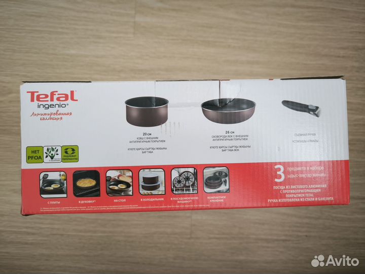 Набор сковород tefal ingenio (вок ковш)