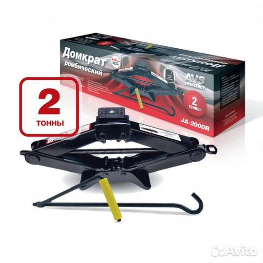 Домкрат ромбический Avs 2 тонны, сумка в комплекте