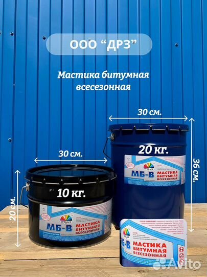 Мастика битумная всесезонная мб-В Welux Опт