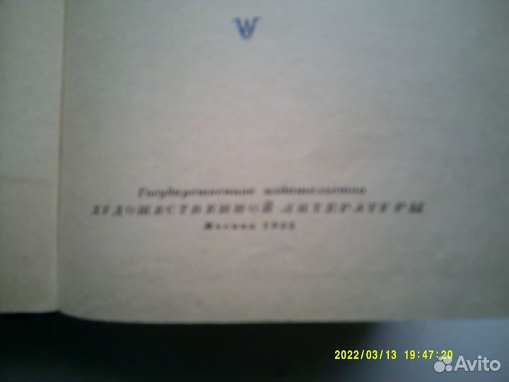 Редкая книга 