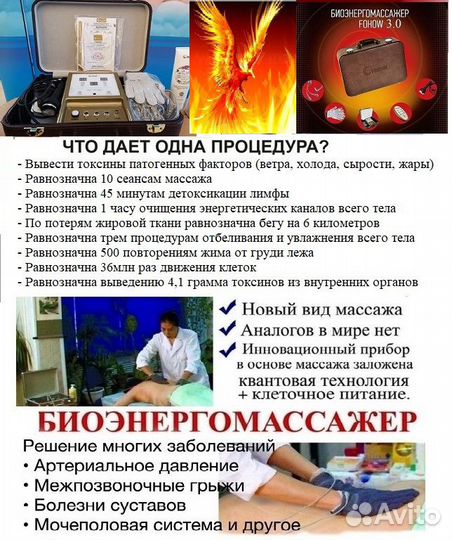 Массаж на основе квантовой технологии ткм