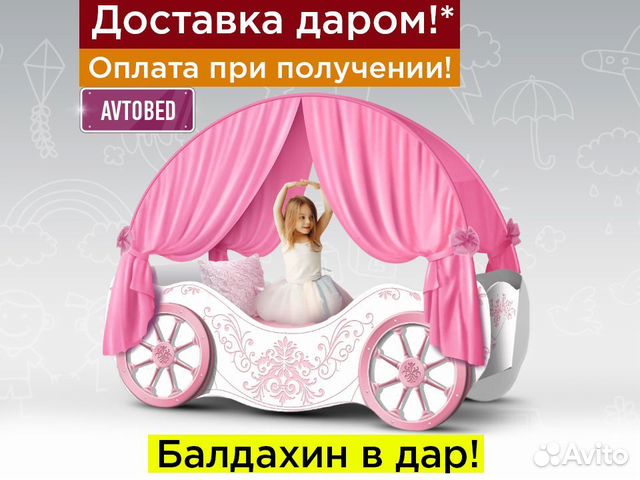 Детская кровать карета для девочки