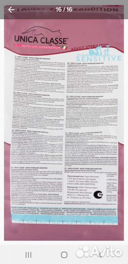 Корм для кошек Суперпремиум класса Уника тунец