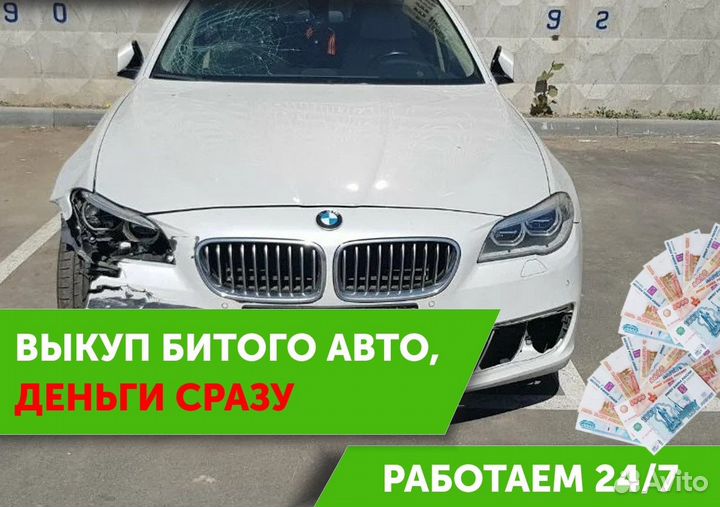 Срочный выкуп авто. Выкуп авто после дтп