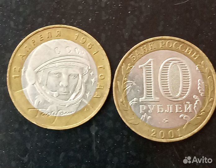 Монеты Космос