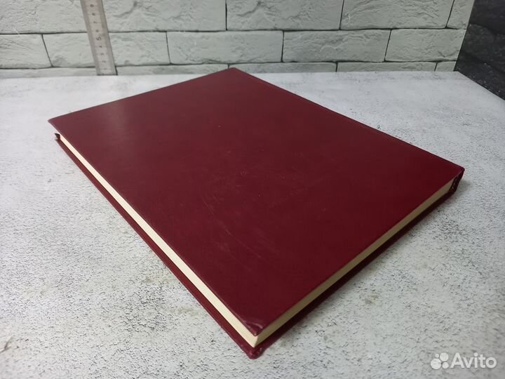 Красная книга СССР. Том 1