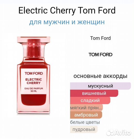 Electric Cherry Tom Ford 65мл тестер