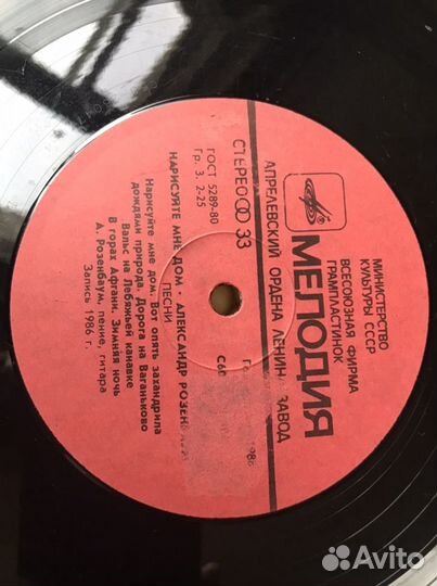 Пластинки виниловые