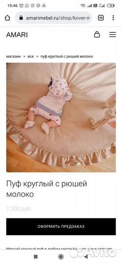 Детский круглый коврик мягкий