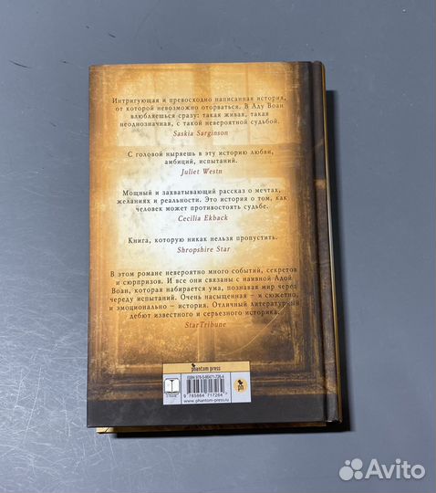 Мэри Чэмберлен. Английская портниха