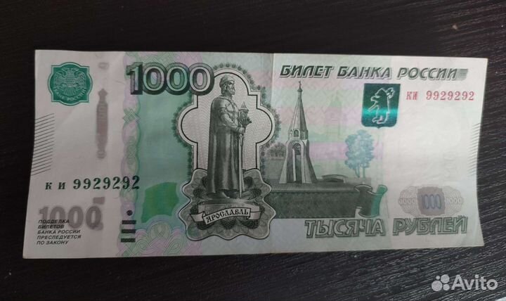 Купюра с красивым номером