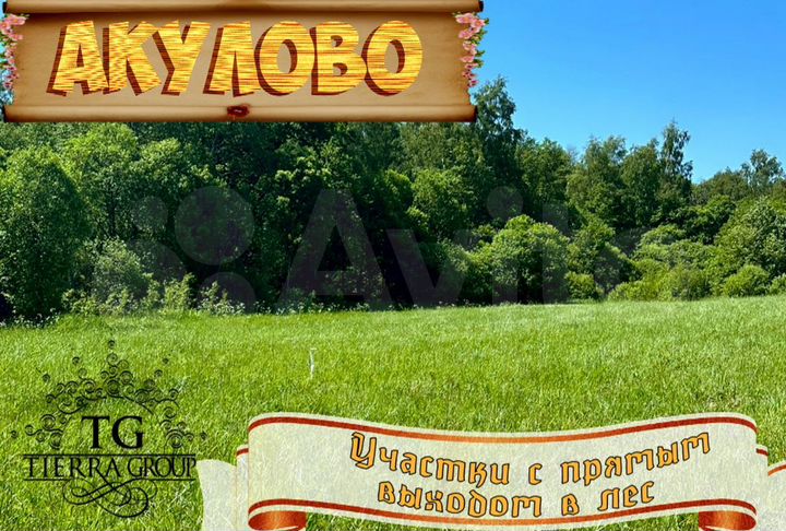 Участок 8 сот. (ИЖС)