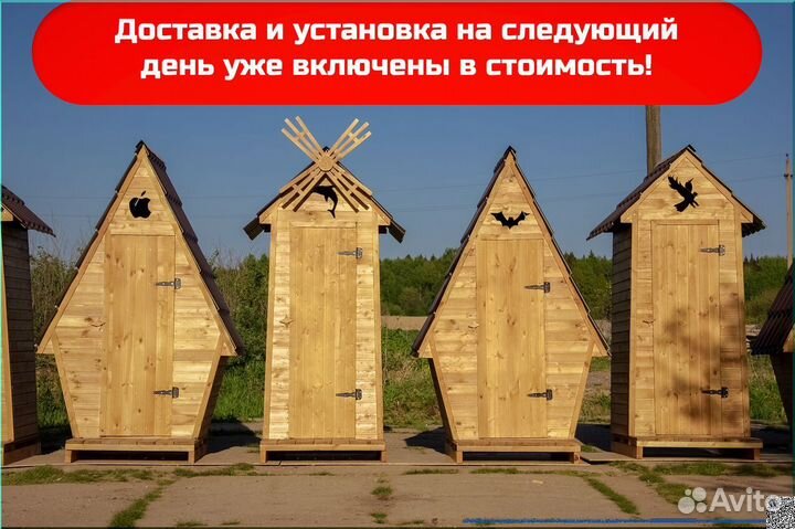 Уличный туалет деревянный SHP790