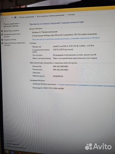 Компьютер системный блок пк