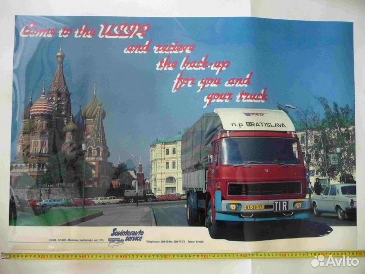 Плакат реклама Грузовые автомобили СССР