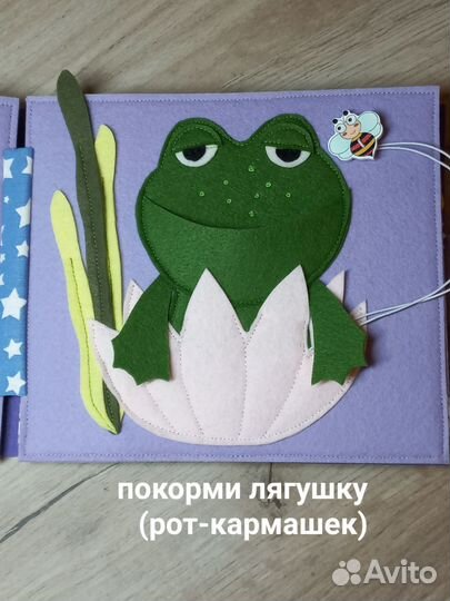 Книга из фетра развивающая