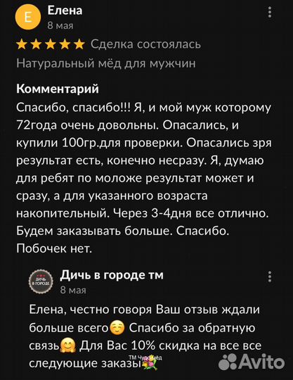 Чудо- мёд живой 100 мл