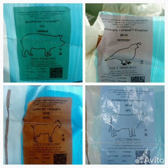 Комбикорма в ассортименте