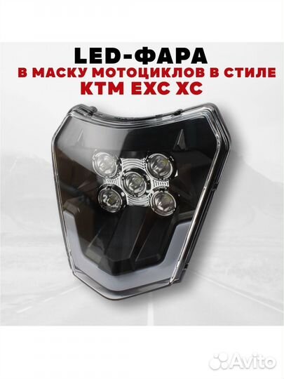 Фара LED для мотоциклов эндуро питбайков