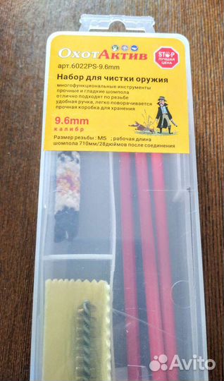 Новый набор для чистки оружия