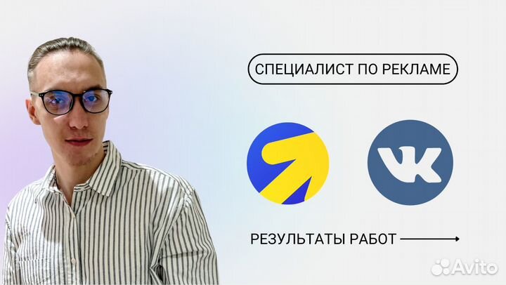 Таргетолог вконтакте, Директолог Яндекс.Директ