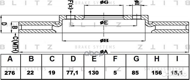 Диск тормозной вентилируемый перед BS0151 B