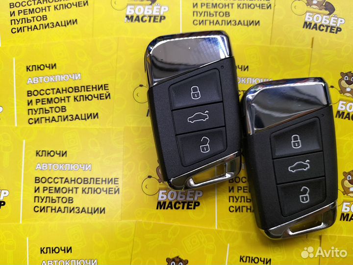 Ключ Peugeot 3008