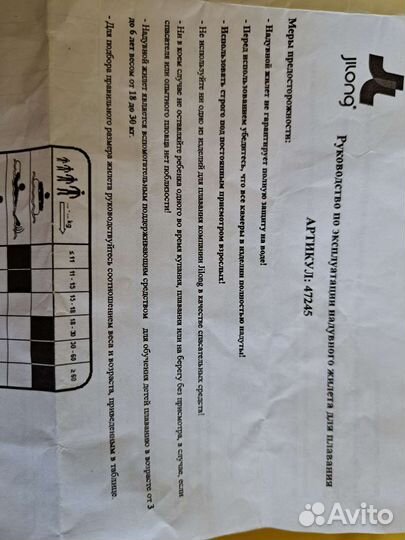 Жилет, нарукавники для плавания, роборыбка