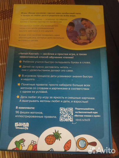 Настольные игры для детей