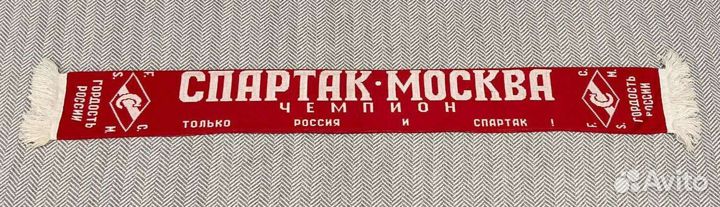 Шарф Спартак - Москва