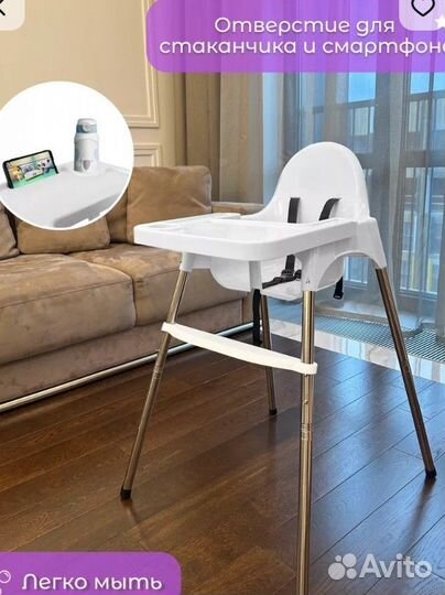 Стульчик для кормления