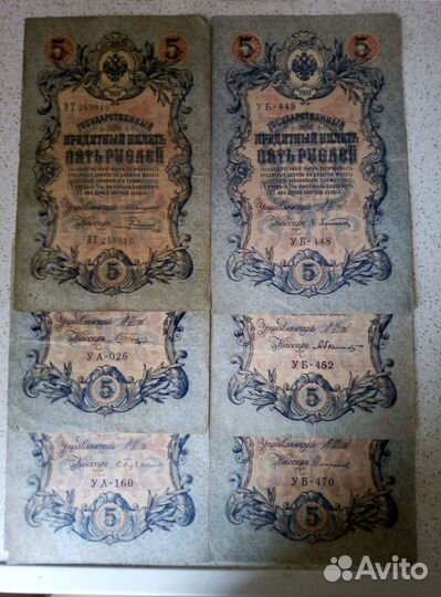 Набор купюр образца 1909 года