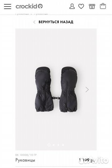 Варежки (краги) Crockid 1-2 года