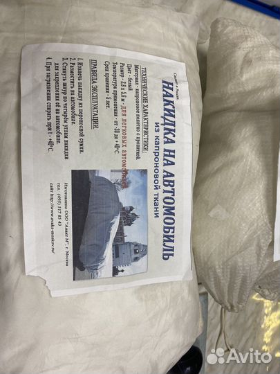 Чехол тент на авто