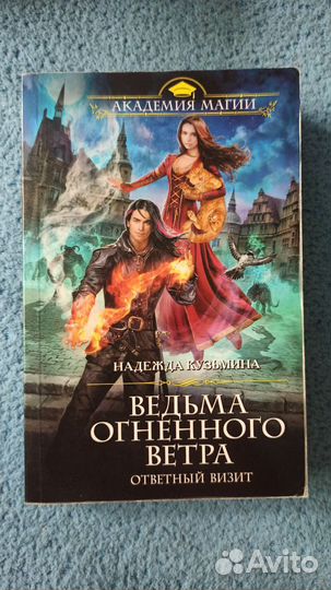 Книги фантастика и фэнтези
