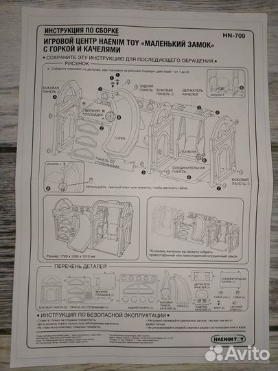 Детская горка с качелями для малышей