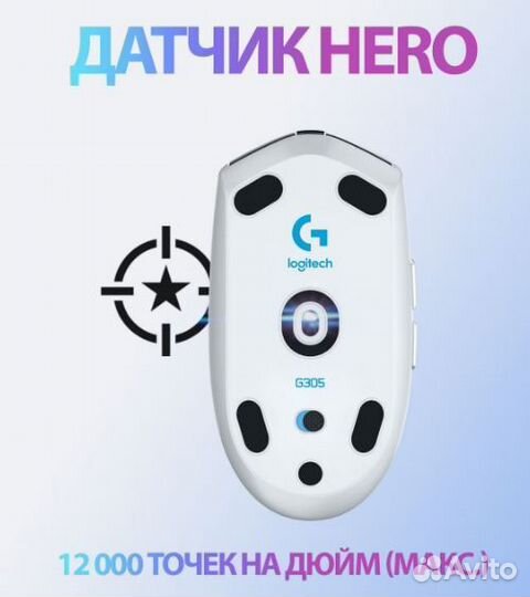 Игровая мышь Logitech G304 (G305) Lightspeed White