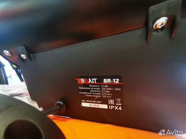 Теплогенератор газовый Брайт на 12 квт