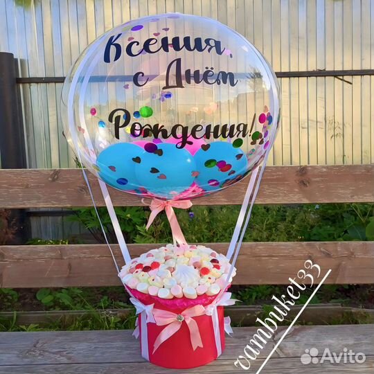 Букет с шаром баблс