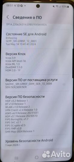 Samsung Galaxy S20+, 8/128 ГБ