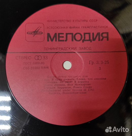 Виниловая пластинка 