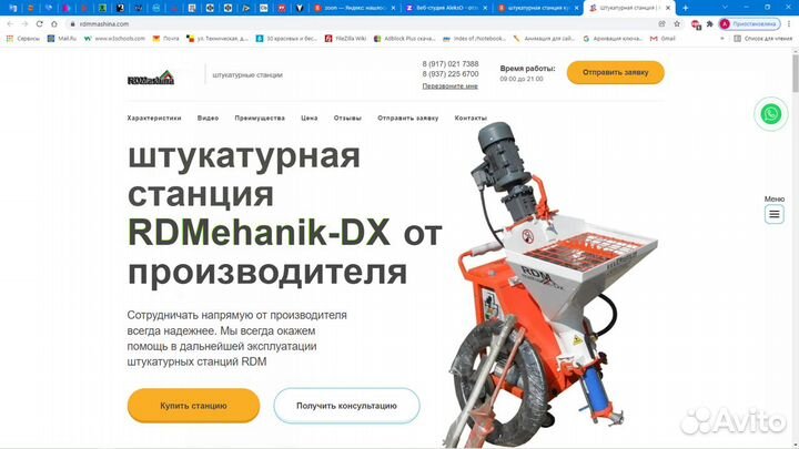 Создание сайтов - Видеомонтаж